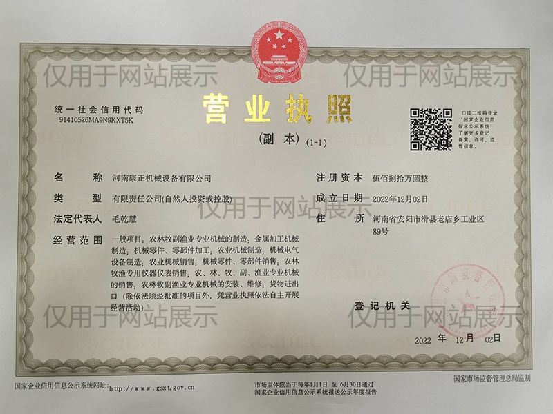 營(yíng)業(yè)執(zhí)照